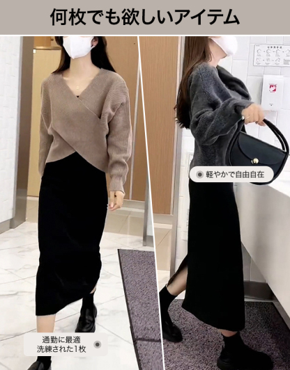 【🔥🔥🔥期間限定特価】ゆったりVネッククロスニットセットアプ
