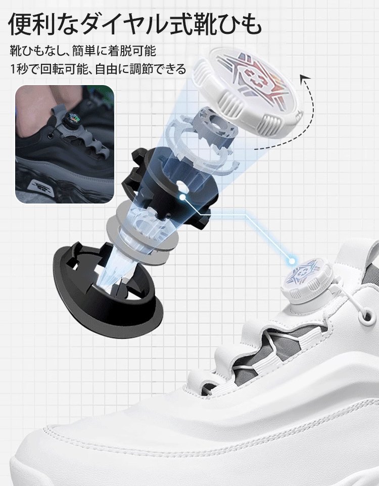 ダイヤル式メンズスニーカー