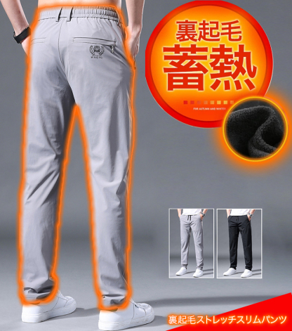 裏起毛ストレッチスリムパンツ