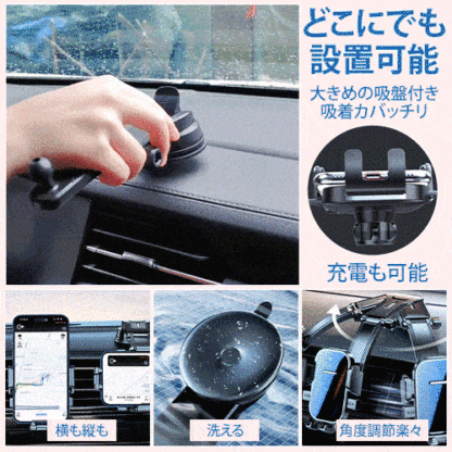 多機能吸盤式車載スマホホルダー