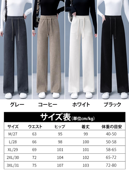 美脚・肉厚ストレートパンツ