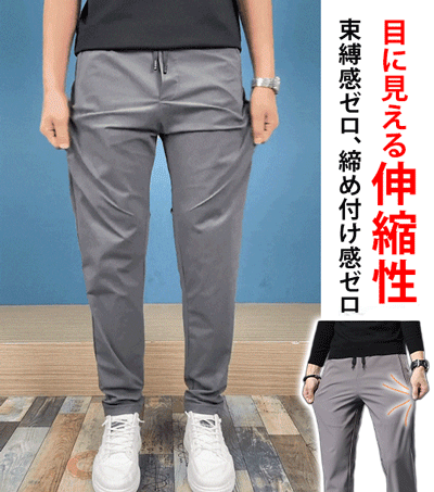 裏起毛ストレッチスリムパンツ