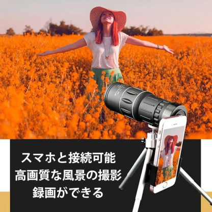 【単眼望遠鏡】コンパクト、HD画質、撮影・録画、高透過率、スマホ接続