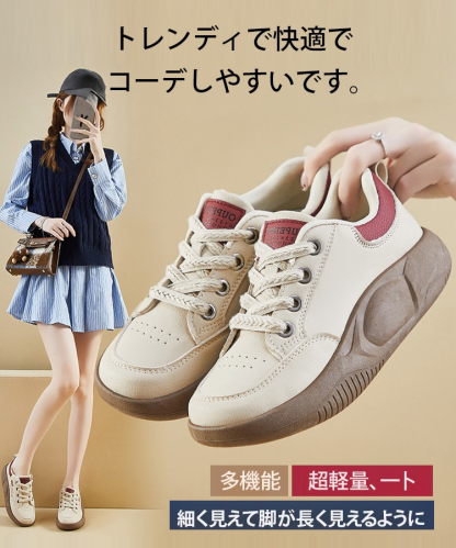 【身長6cmアップ】トレンドスニーカー