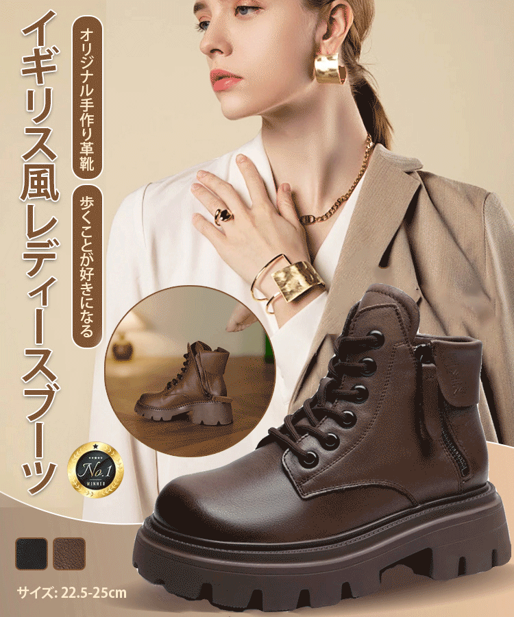 厚底マーチンブーツ