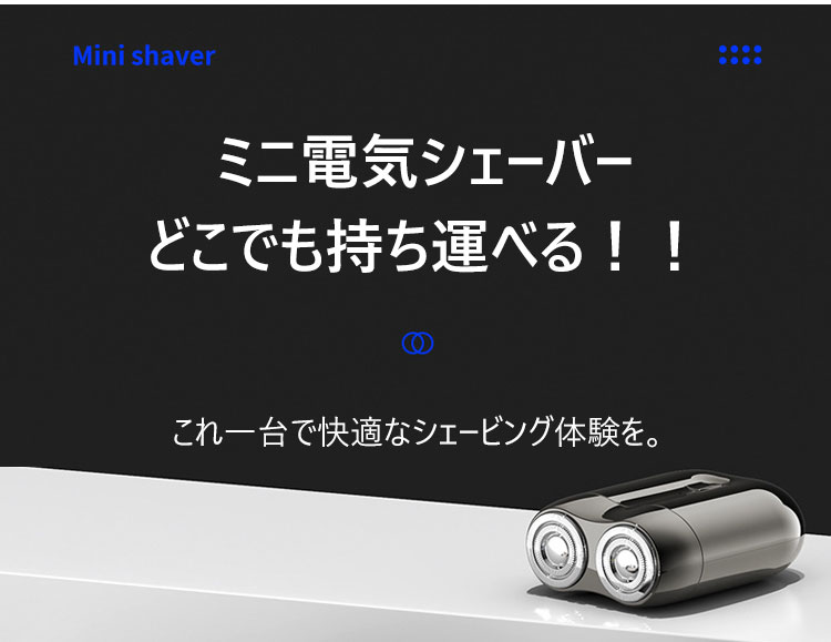 🔥期間限定特価🔥】新型ミニダブルヘッド式電気シェーバー – cuplukk.com
