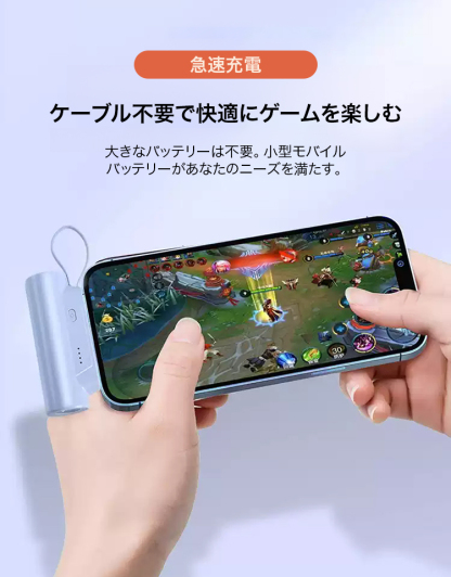 【ケーブル付き・スタンド付き・ライト付き】ミニサイズモバイルバッテリー