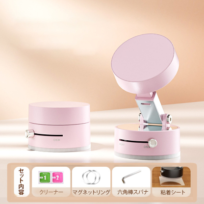 マグネット&真空吸着ホルダー
