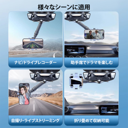 360°回転車載スマホホルダー