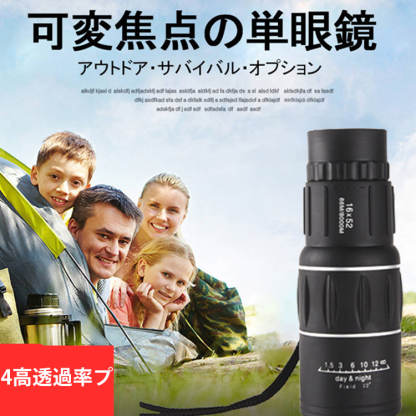 【単眼望遠鏡】コンパクト、HD画質、撮影・録画、高透過率、スマホ接続
