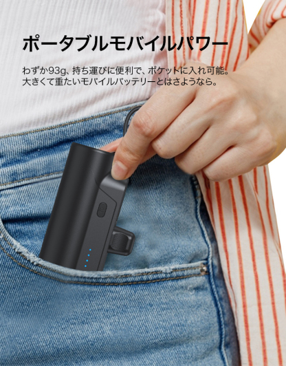 【ケーブル付き・スタンド付き・ライト付き】ミニサイズモバイルバッテリー