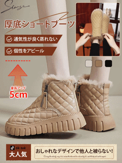 厚底ショートブーツ