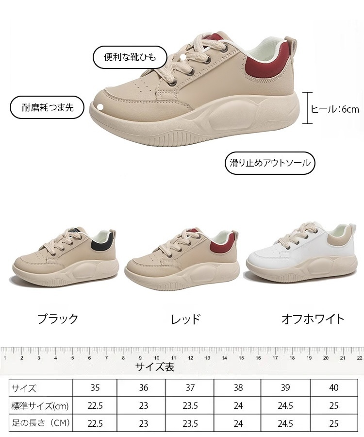 【身長6cmアップ】トレンドスニーカー