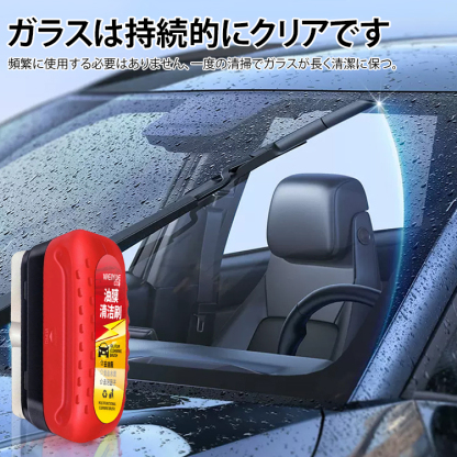 車のガラス油膜除去ブラシ