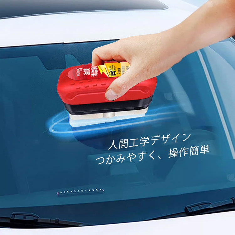 車のガラス油膜除去ブラシ