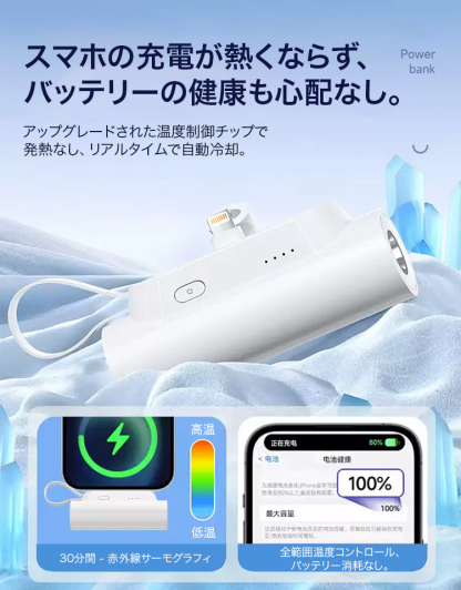 【ケーブル付き・スタンド付き・ライト付き】ミニサイズモバイルバッテリー