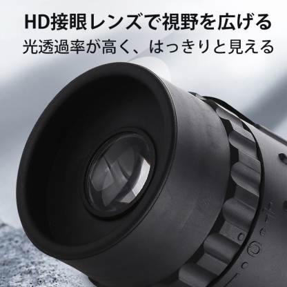 【単眼望遠鏡】コンパクト、HD画質、撮影・録画、高透過率、スマホ接続