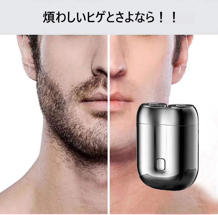 🔥期間限定特価🔥】新型ミニダブルヘッド式電気シェーバー – cuplukk.com