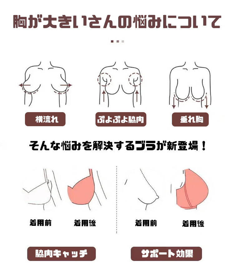 调整型文胸JP_03.jpg