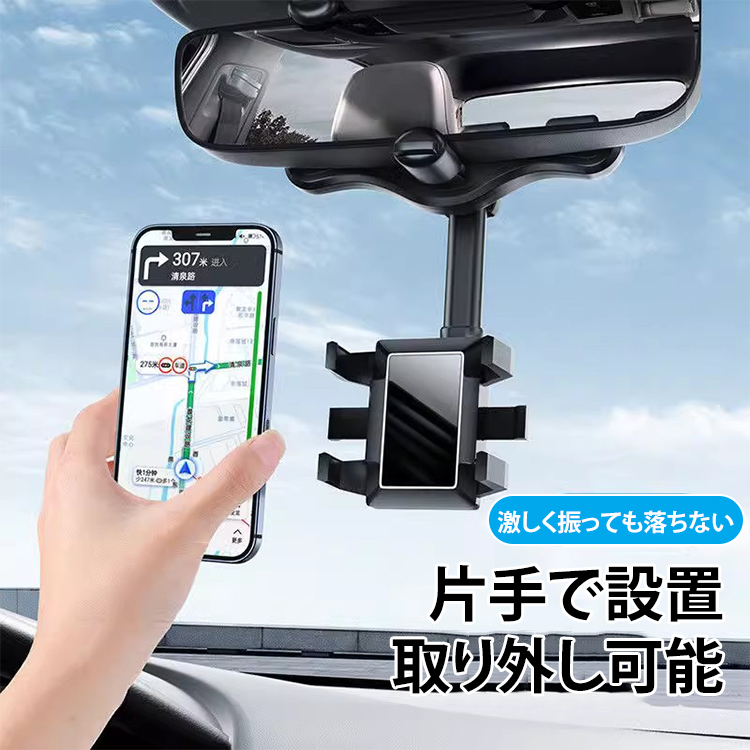 360°回転車載スマホホルダー