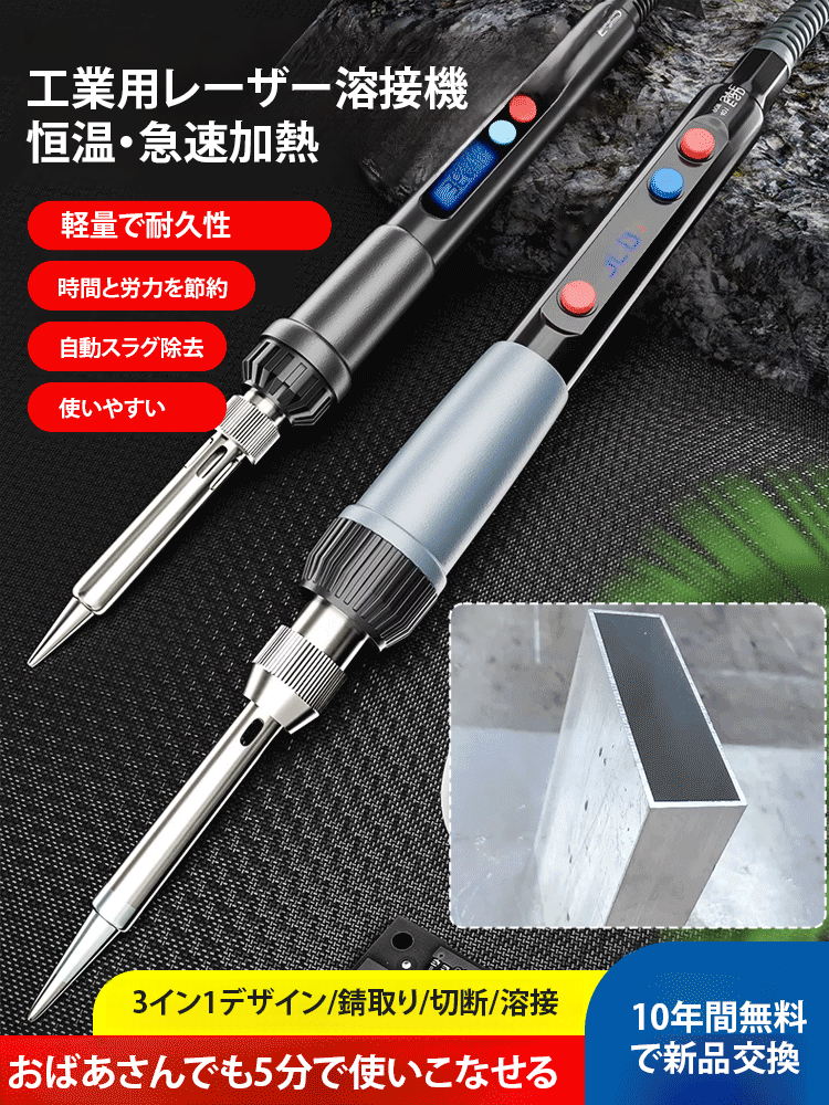 溶接もカビ取りも切断もOK🔥🔥🔥】工業用多機能レーザー溶接機