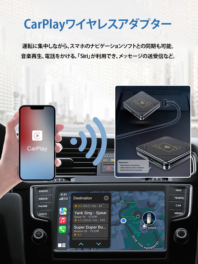 ワイヤレス 丸っこく CarPlay アダプター カープレイワイヤレス化