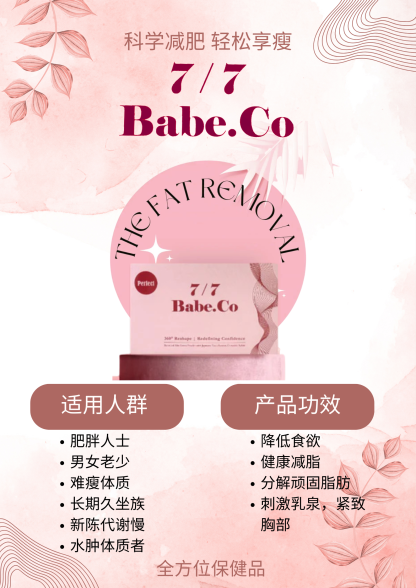 [Ready Stock]Babe.Co 7/7 Fat Remover Slimbody diet chocolate减肥瘦身巧克力🍫 轻松享瘦 几天步入快乐减肥旅程 BABECO 77