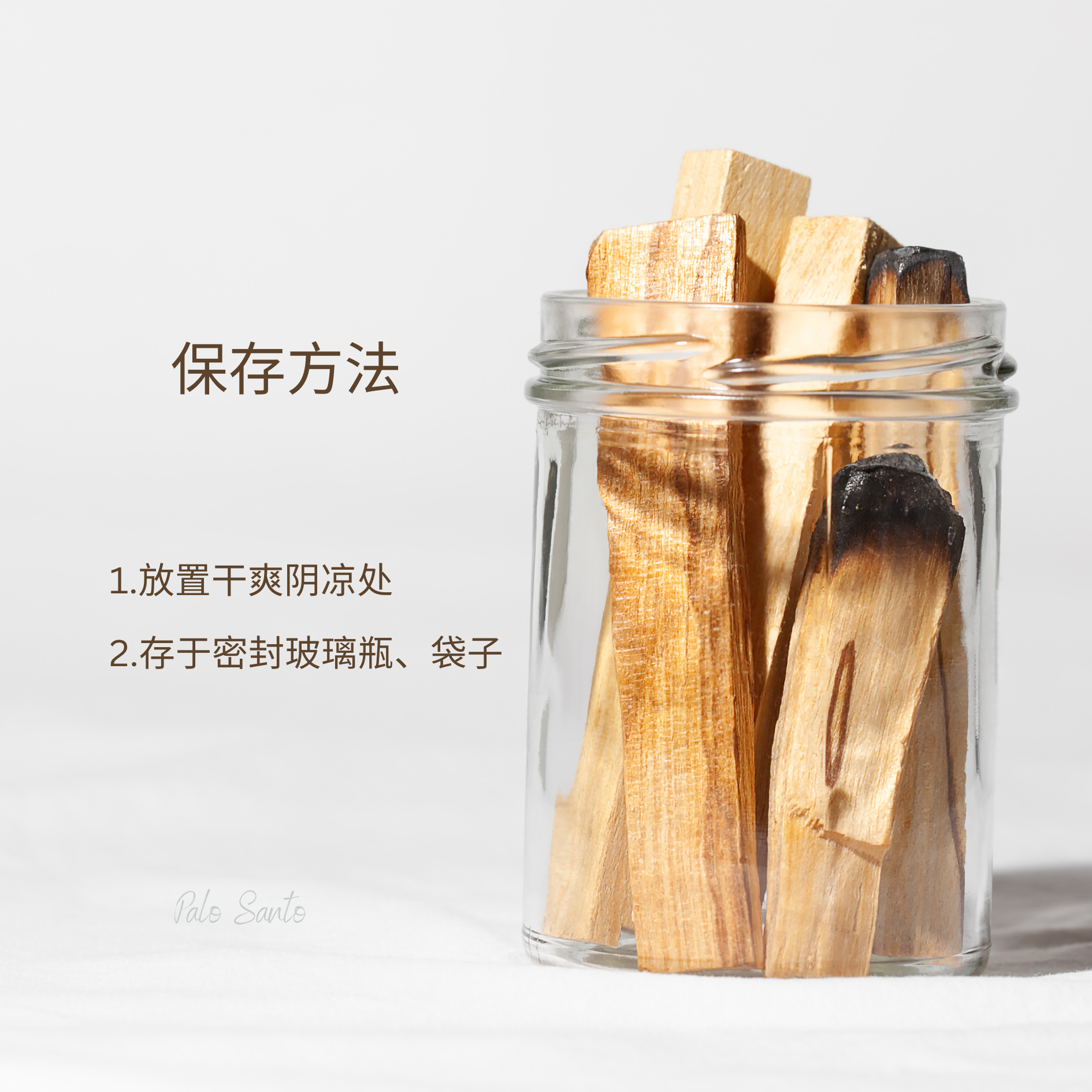 秘鲁圣木 原木切割 净化 冥想