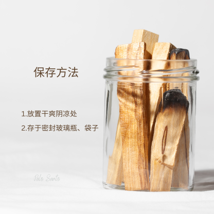 秘鲁圣木 原木切割 净化 冥想