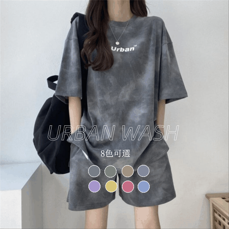 水洗暈染短袖T＋短褲兩件式休閒套裝（8色）｜URBAN WASH 系列