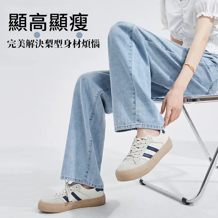 顯高顯瘦新版寬褲 垂感拖地長牛仔褲 高腰直筒牛仔褲 S-2XL 大碼胖mm闊腿寬鬆垂感拖地長褲