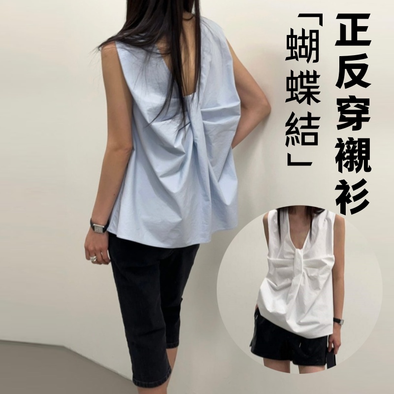 背心吊帶套頭夏季簡約正反穿襯衫