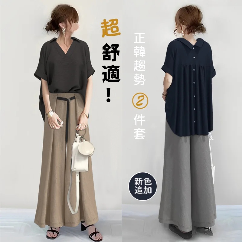 日韓套裝V翻領短袖上衣襯衫+顯瘦寬褲 透氣清涼兩件套