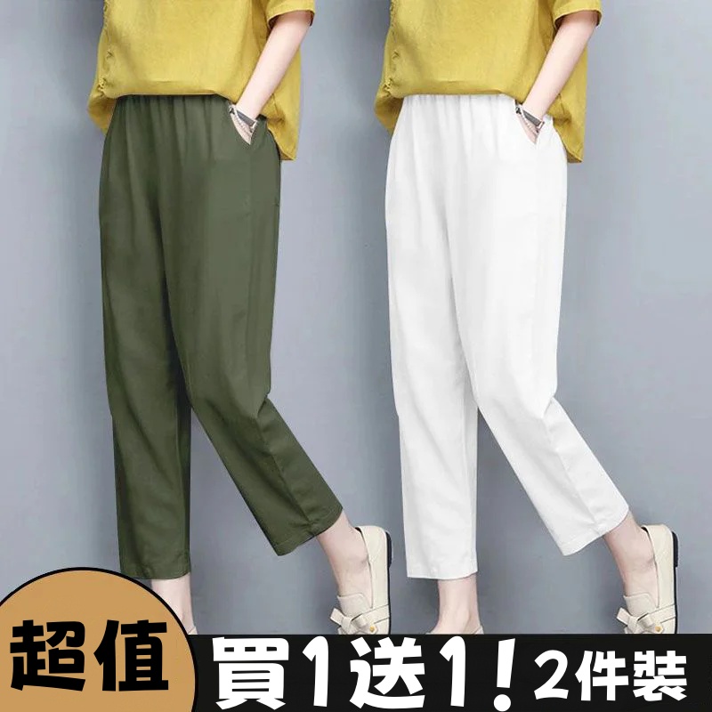 【買一送一】6色可選 韓版哈倫褲女寬鬆高腰直筒褲 純棉九分褲