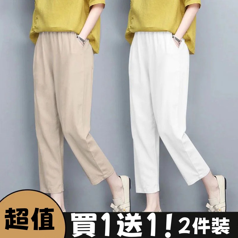 【買一送一】6色可選 韓版哈倫褲女寬鬆高腰直筒褲 純棉九分褲