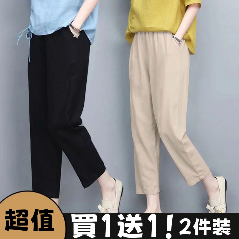 【買一送一】6色可選 韓版哈倫褲女寬鬆高腰直筒褲 純棉九分褲