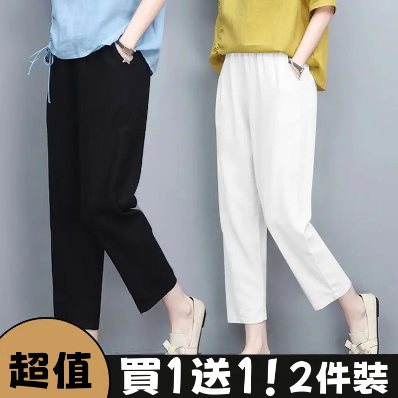 【買一送一】6色可選 韓版哈倫褲女寬鬆高腰直筒褲 純棉九分褲