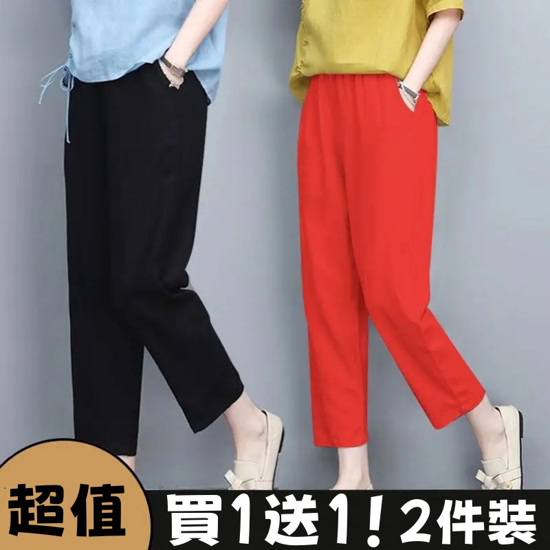 【買一送一】6色可選 韓版哈倫褲女寬鬆高腰直筒褲 純棉九分褲