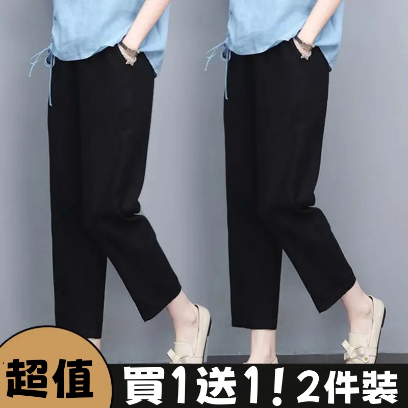 【買一送一】6色可選 韓版哈倫褲女寬鬆高腰直筒褲 純棉九分褲