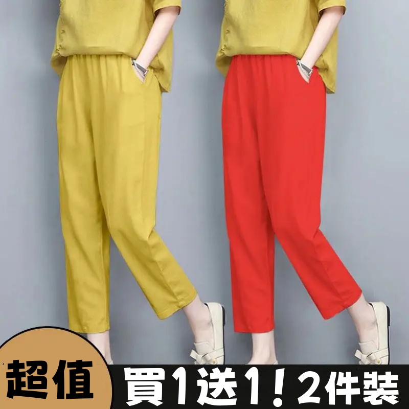 【買一送一】6色可選 韓版哈倫褲女寬鬆高腰直筒褲 純棉九分褲