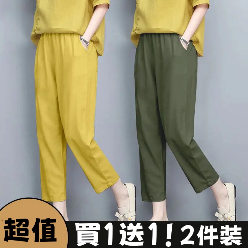 【買一送一】6色可選 韓版哈倫褲女寬鬆高腰直筒褲 純棉九分褲