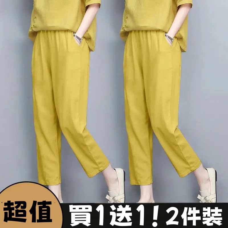 【買一送一】6色可選 韓版哈倫褲女寬鬆高腰直筒褲 純棉九分褲