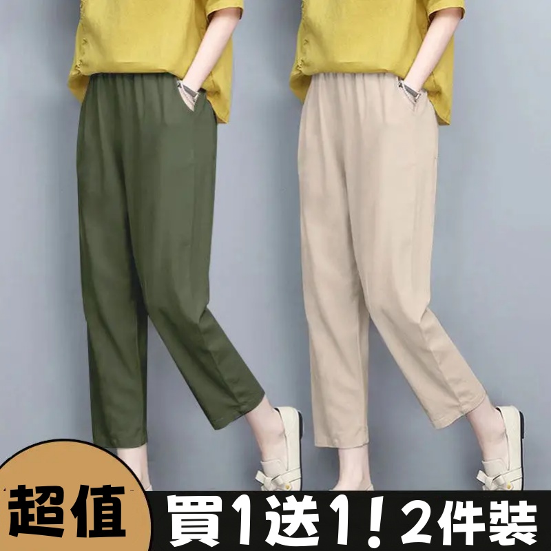 【買一送一】6色可選 韓版哈倫褲女寬鬆高腰直筒褲 純棉九分褲