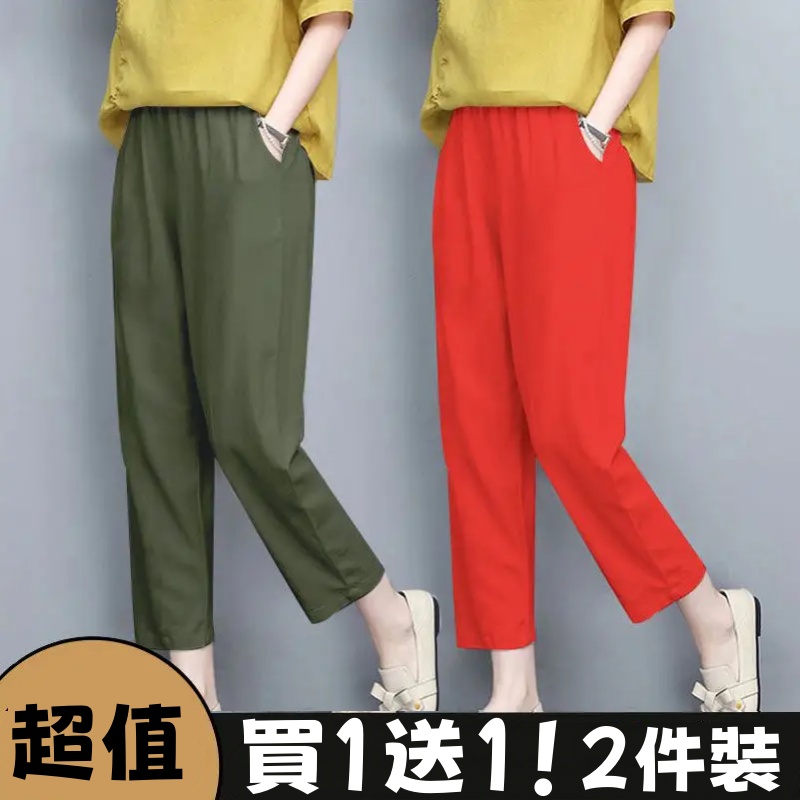 【買一送一】6色可選 韓版哈倫褲女寬鬆高腰直筒褲 純棉九分褲