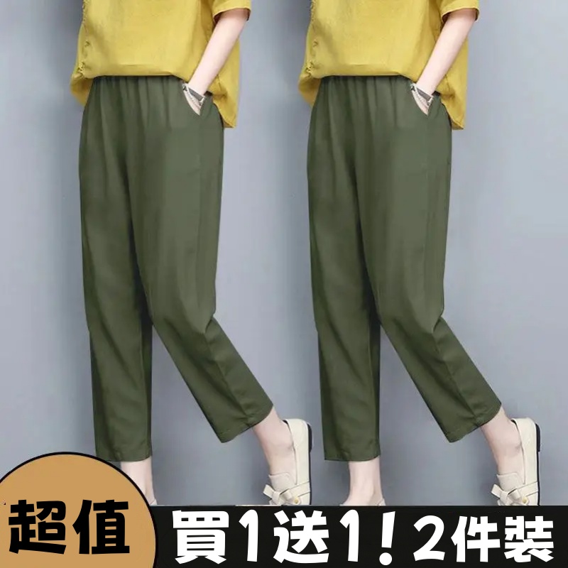 【買一送一】6色可選 韓版哈倫褲女寬鬆高腰直筒褲 純棉九分褲