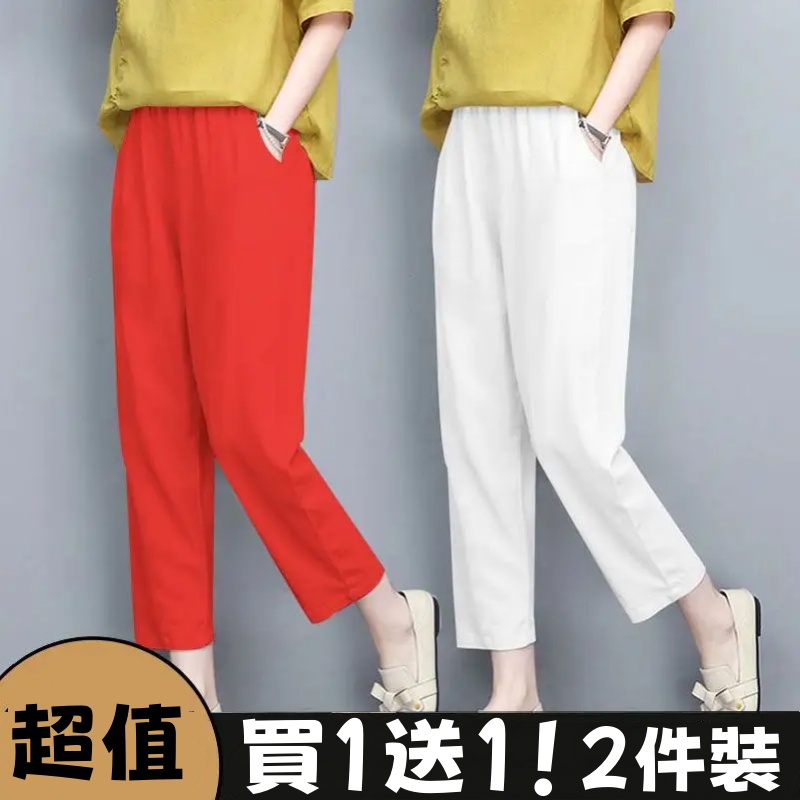 【買一送一】6色可選 韓版哈倫褲女寬鬆高腰直筒褲 純棉九分褲