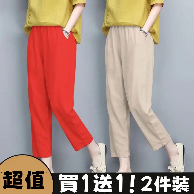 【買一送一】6色可選 韓版哈倫褲女寬鬆高腰直筒褲 純棉九分褲