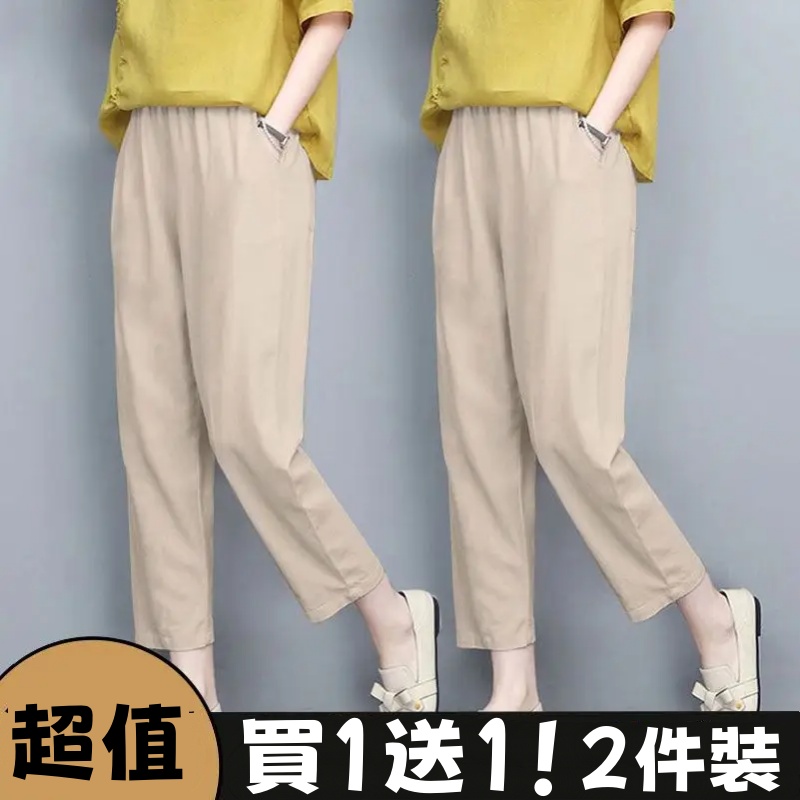 【買一送一】6色可選 韓版哈倫褲女寬鬆高腰直筒褲 純棉九分褲