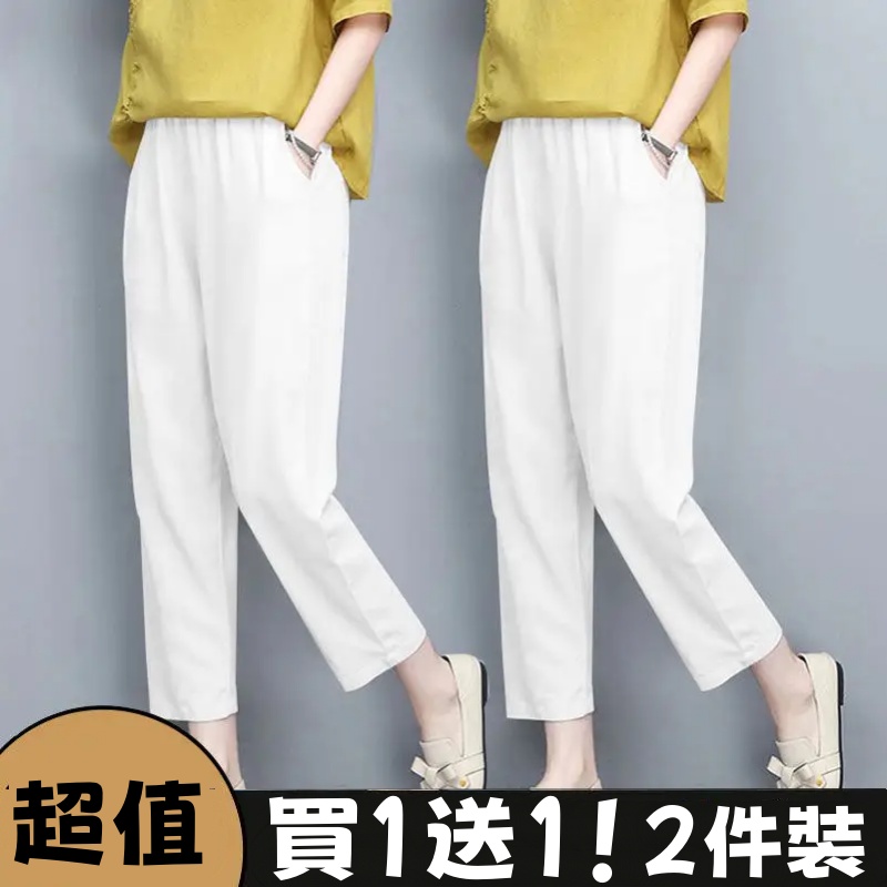 【買一送一】6色可選 韓版哈倫褲女寬鬆高腰直筒褲 純棉九分褲