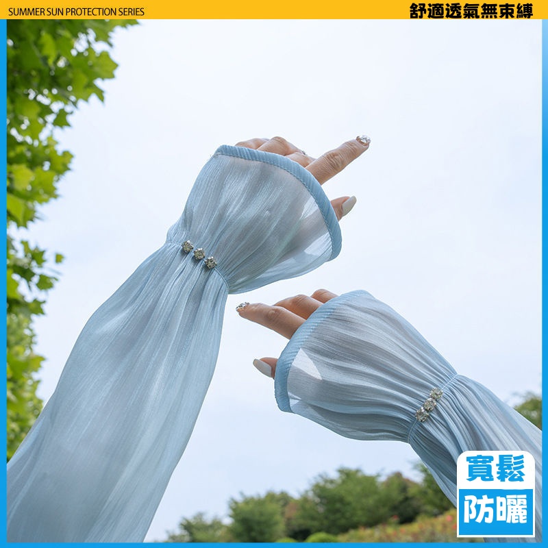 高顏值超輕透防曬袖套夏季開車必備 戶外騎行防紫外線薄款透氣泡泡袖手袖